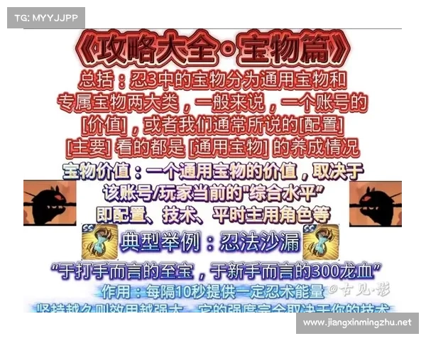 九阴真经隐藏剧情与宝物全攻略揭秘详解