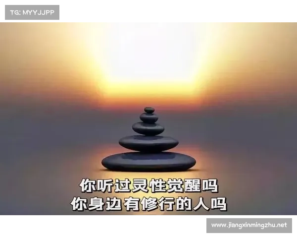 觉醒灵魂：探索内在世界的深度与智慧，走向自我认知的全新旅程