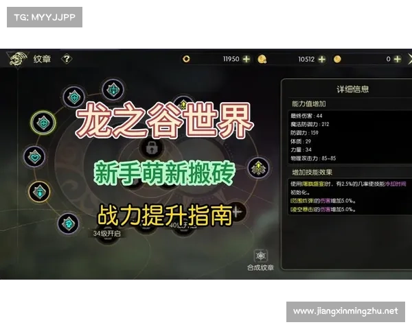 优化龙之谷疲劳机制的实用技巧与建议提升游戏体验与战力的方法