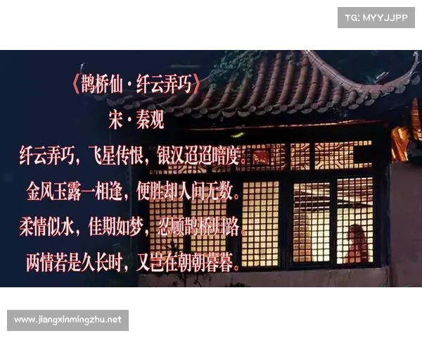 鹊桥仙夜如何通过共赏月光和心灵交流增进友谊与欢乐