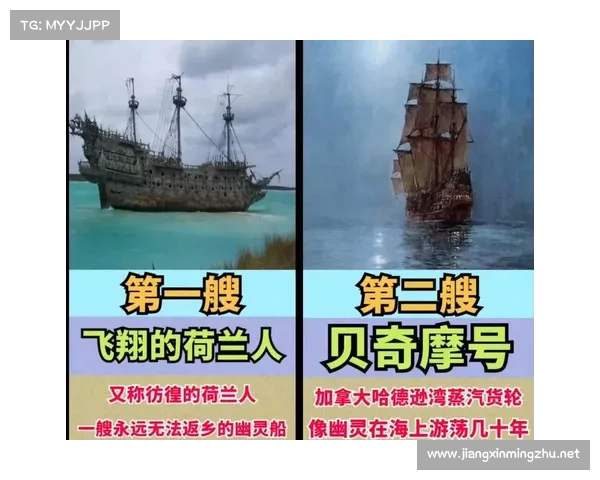 飞翔荷兰人号与海上幽灵的十大神秘传说揭示永恒的航海诅咒