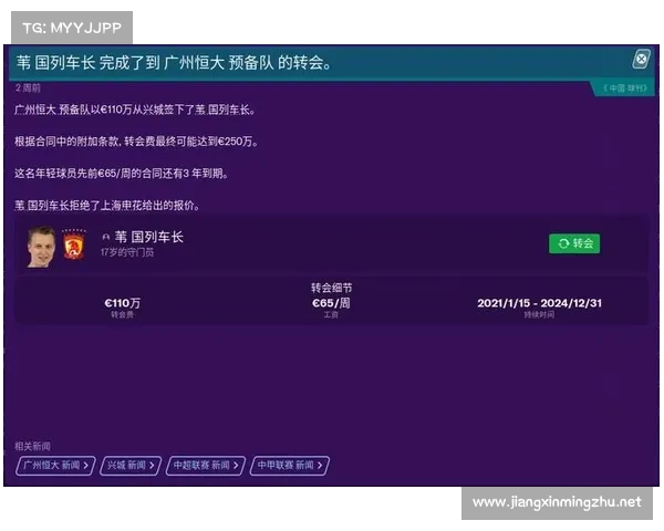 冬窗转会趋势预测与数据驱动的高效分析策略体系构建研究方法探索
